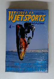 ワールドジェットスポーツ　4月号