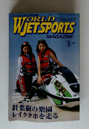 ワールドジェットスポーツ　2002年8月号