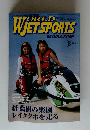 ワールドジェットスポーツ　2002年8月号