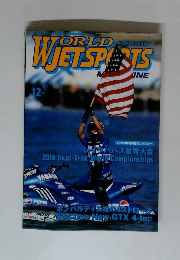 ワールドジェットスポーツ　12