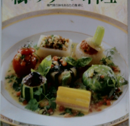 フォーグレインで考える　私のフランス料理