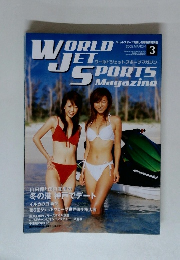 ワールドジェットスポーツマガジン　2006年3月1日発行
