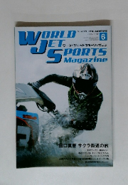 ワールドジェットスポーツマガジン　2005年6月号