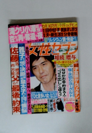 週刊女性セブン 2013年04月