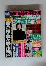 女性セブン 2008年5/1号
