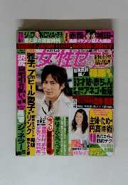 女性セブン 2008年 4/10号 No.14