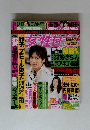 女性セブン 2008年 4/10号 No.14