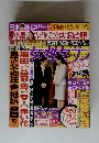 女性セブン　7/12