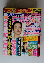 週刊女性セブン　05月30日号