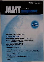 ジャムトマガジン　2024年4月号
