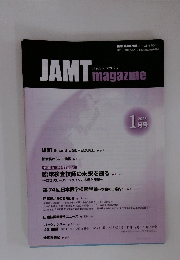ジャムトマガジン　2025年１月