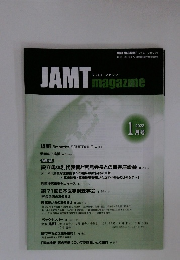 JAMT MAGAZINE　2022年1月号