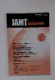 ジャムトマガジン　2023年7月号