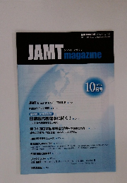 JAMT　magazine　2024年10月号