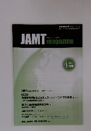 ジャムトマガジン　2022年4月号