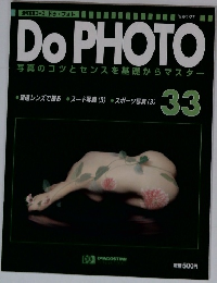 Do PHOTO　33　写真のコツとセンスを基礎からマスター
