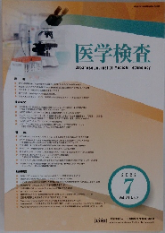 医学検査　7/2022