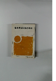 総合資金制度の手引