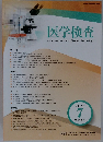 医学検査　2025年7月　Vol.74No.3