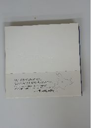 写真の町　ひがしかわ