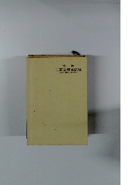 初級　国家公務員試験