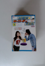 NHK新感覚キーワードで英会話　2006年5月号