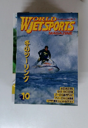 ワールドジェットスポーツ　1997年3月号