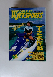 ワールドジェットスポーツ　12