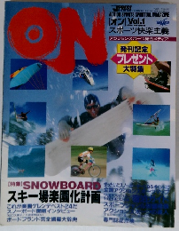 ON　1994年11月号　Vol.1