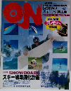 ON　1994年11月号　Vol.1