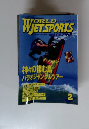 ワールドジェットスポーツ　1996年6月号