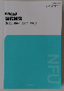 通信教育部　 国際開発
