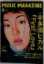 ミュージック マガジン 2014年5月号