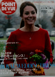 POINT DE VUE JAPON(ポアン・ド・ヴュ・ジャポン) 2015年 05 月号