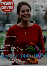 POINT DE VUE JAPON(ポアン・ド・ヴュ・ジャポン) 2015年 05 月号