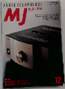 MJ 無線と実験 1994年12月号