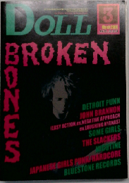 DOLL　2006年3月号 NO.223