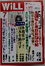 月刊WiLL　2016年6月号