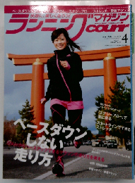 ランニングマガジン courir （クリール） 2012年 04月号 「雑誌」