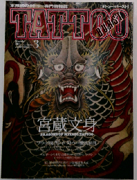 TATTOO BURST　2011年3月号 vol.600