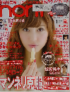 non no　2012年1月号