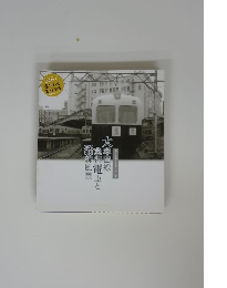 大牟田線急行電車と沿線風景　