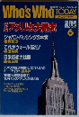 Who's Who TODAY　1988年6月号
