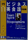 NHKラジオビジネス英会話　2005年11月号