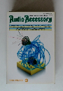 Audio Accessory　91　1998年冬