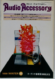 Audio Accessory 1999 winter