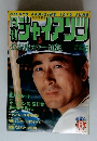 ジャイアンツ　1979年6月　公式戦カラー速報