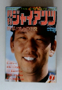 ジャイアンツ　1979年7月　熟写!!乱の主役