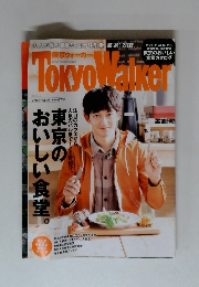 Tokyo Walker 2013年2月号