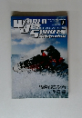 ワールドジェットスポーツマガジン　2007年2月号